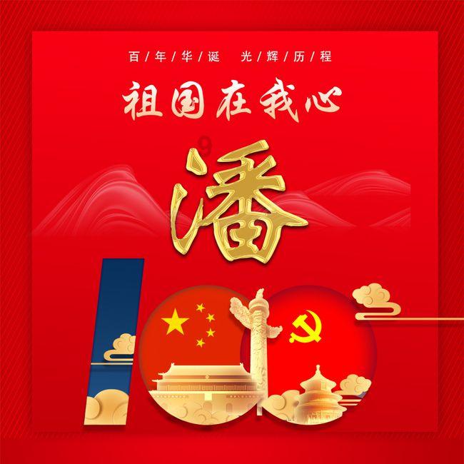 阿尔的派对夜